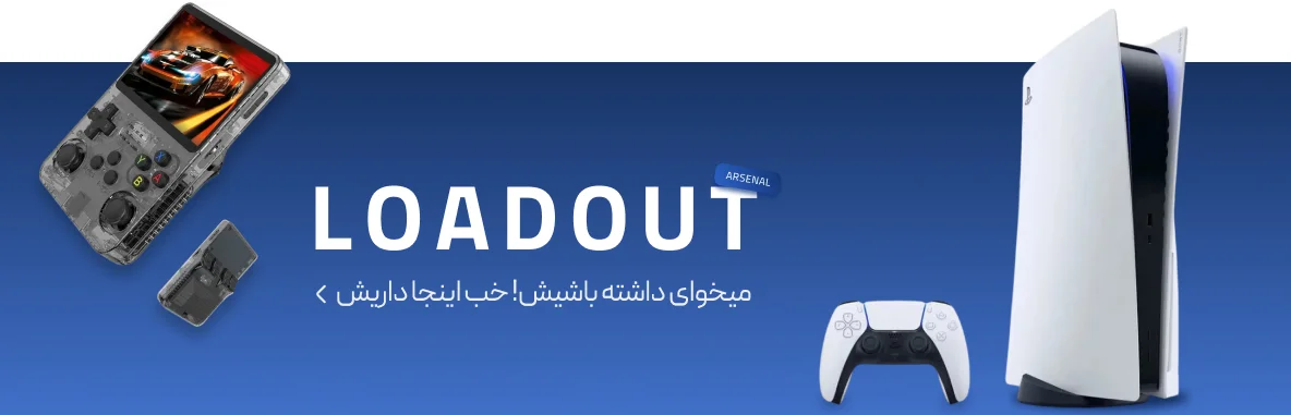 کنسول بازی